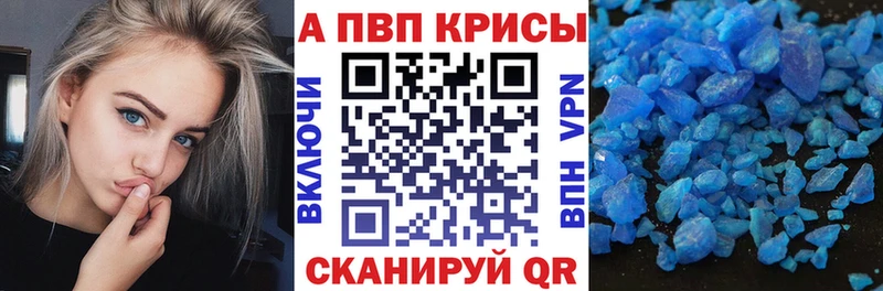 A PVP кристаллы  Кудрово 
