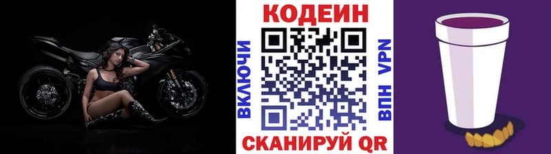 Кодеиновый сироп Lean напиток Lean (лин)  KRAKEN ONION  Кудрово 